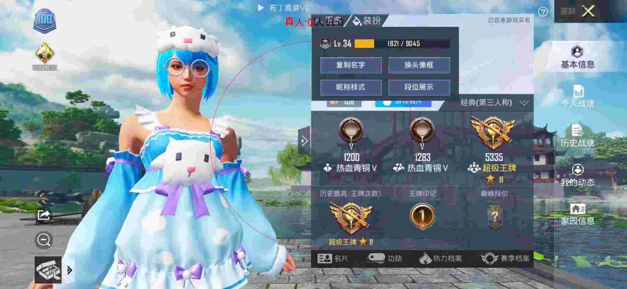 和平精英透视自瞄 - 和平精英黑科技免费版v1.0辅助预览图